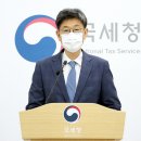 ‘스위스 비밀계좌’ 이젠 못 숨긴다…국세청 역외탈세자 46명 세무조사 이미지