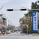 진해동부도서관 이미지