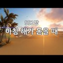 01월 15일(월)찬송큐티 이미지