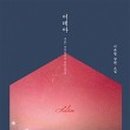 이데아 건축사사무소 이미지