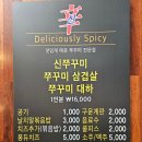 신쭈꾸미 네이버블로그