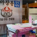 본가한우정육식당 이미지