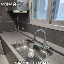 씨유 평택고덕국제점 | 평택 고덕 사각싱크볼 교체 달라진 주방 씽크볼 후기