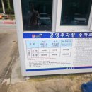 공주공원(김해시 내동 1146-7) 이미지