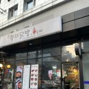 가산 닭발&amp;오돌뼈 맛집 형제닭발 가산점 후기