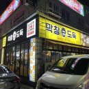 막창도둑전남