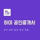 현공인중개사사무소 이미지