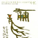 소리나눔 퓨전콘서트 이미지