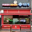 울산단체주문 화봉피자맛집 피자덕 쓰리덕 피자 후기