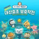 아동뮤지컬 무지개물고기 이미지