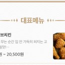 비비큐 치킨 (영통 1호점) 네이버블로그