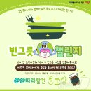 빈 - 포항시 북구 | 빈