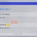 15초 따라 하기 말이 되는 일문법 (2) 이미지