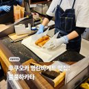 명란 | 풀풀하카타! 후쿠오카 명란바게트 맛집 후기!