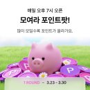 지그재그 맨날 성공중이야 4000포 같이할 바오 댓달아줘!!!🍀 이미지
