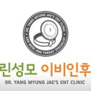 성모이비인후과의원 이미지
