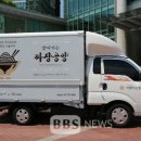 온정푸드