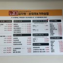 노걸대 감자탕, 순대국, 가마삼겹 이미지