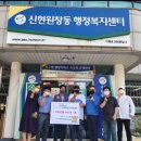 신현원창동 행정복지센터 이미지