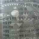 오..집에 걍 놔두고 있는 원소주 제조일자가 이미지