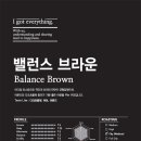 아이밸런스(I-balance) 이미지