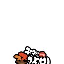 구이구이 이미지