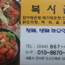 복사골식당 이미지