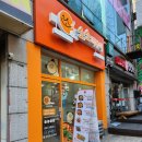 소소떡볶이 부천원종점 이미지