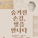 공예 창작소 이미지