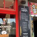 열받는떡복기 | [성남신흥맛집] 샤오당쟈마라탕 신흥, 신흥역 마라샹궈, 수진역 마라탕, 성남 마라탕 맛집, 깨끗한...