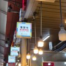 대구 월배시장 줄서서 먹는 [필분식] 솥뚜껑 순대볶음 포장 후기