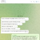 지존ㅁㅋㄹ.com 대화내용 (스압 읽기 귀찮으시면 맨밑요약) 이미지