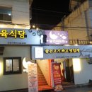 달리자포차 이미지