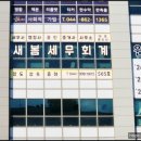 새봄세무회계 이미지