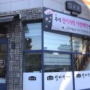 설미가 잔기지떡 이미지