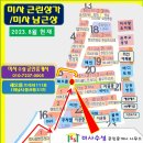 미사수성공인중개사사무소 이미지