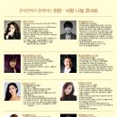 한국전력과 함께하는 희망 사랑 나눔 콘서트 이미지