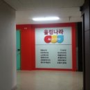 올컴나라 첫 출근 후기(일상)
