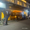 합정역 상수역 다양한 술이 있고 낮술+야장 가능한 낮달