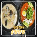 송정 | 부산 송정 해수욕장 맛집, 송정반점 솔직 후기