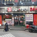살찌개해줄게 다이닝코드