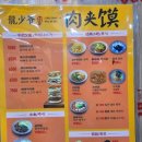 미스터용차이나버거 건대점 | 251122 미스터용 차이나버거 (대림점) 후기