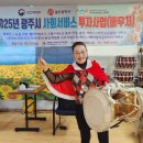 장구장단노래가락 | 장단이 살아있는 건강체조시간~!민요와 장구로 웃음꽃이 피어나다. 광주시 대한방가후협회 바우처 수업