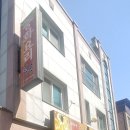 중화요리성용 - 전주시 완산구 호암로 85 | 중화요리성용