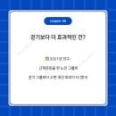건강근력운동 이미지