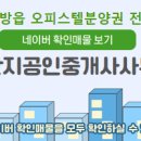 꿀단지부동산중개사무소 이미지