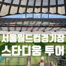 엘제이투어 이미지