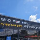 봉구네 고기집 이미지