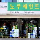 송림건축인테리어 이미지