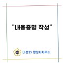 25행정사사무소 이미지